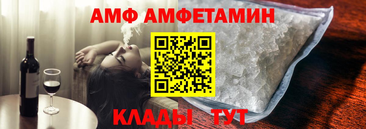 Amphetamine Розовый Заводоуковск