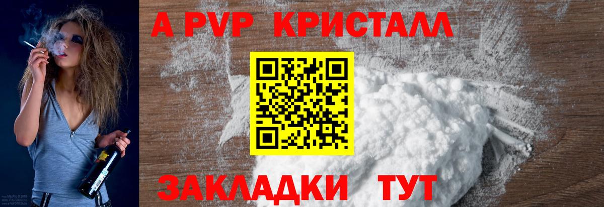 Alpha PVP Соль Заводоуковск