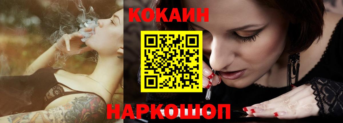 Кокаин 99%  COCAIN 97%  Заводоуковск  Кокаин  Вход с VPN 