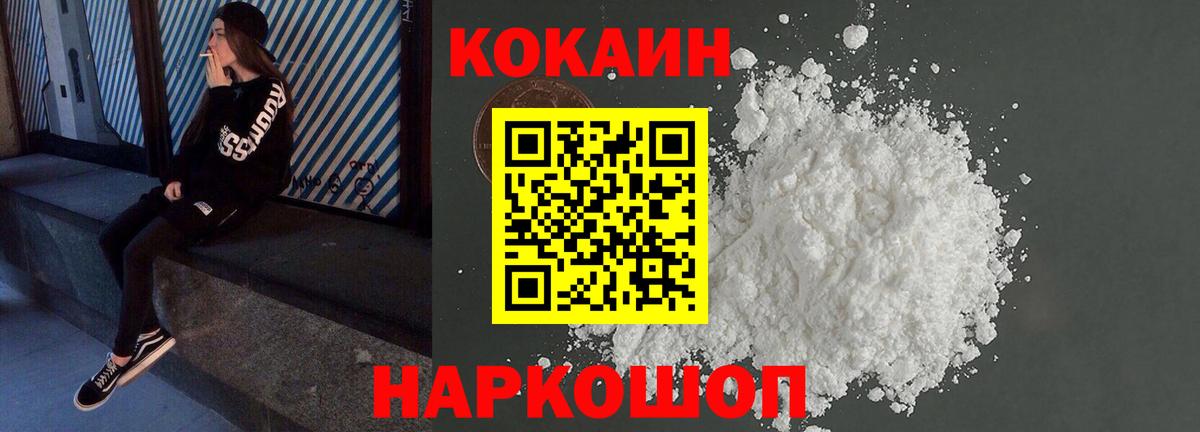  Cocaine Заводоуковск