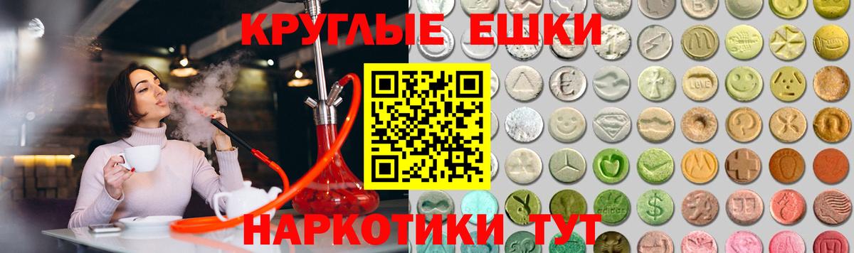 Заводоуковск  Ecstasy mix  ЭКСТАЗИ  Экстази MDMA  Вход с VPN 