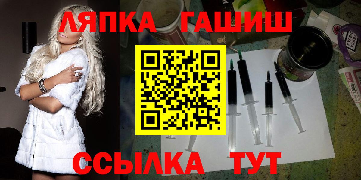 Заводоуковск  Гашиш Ice-O-Lator  Вход с VPN  ГАШИШ VHQ 