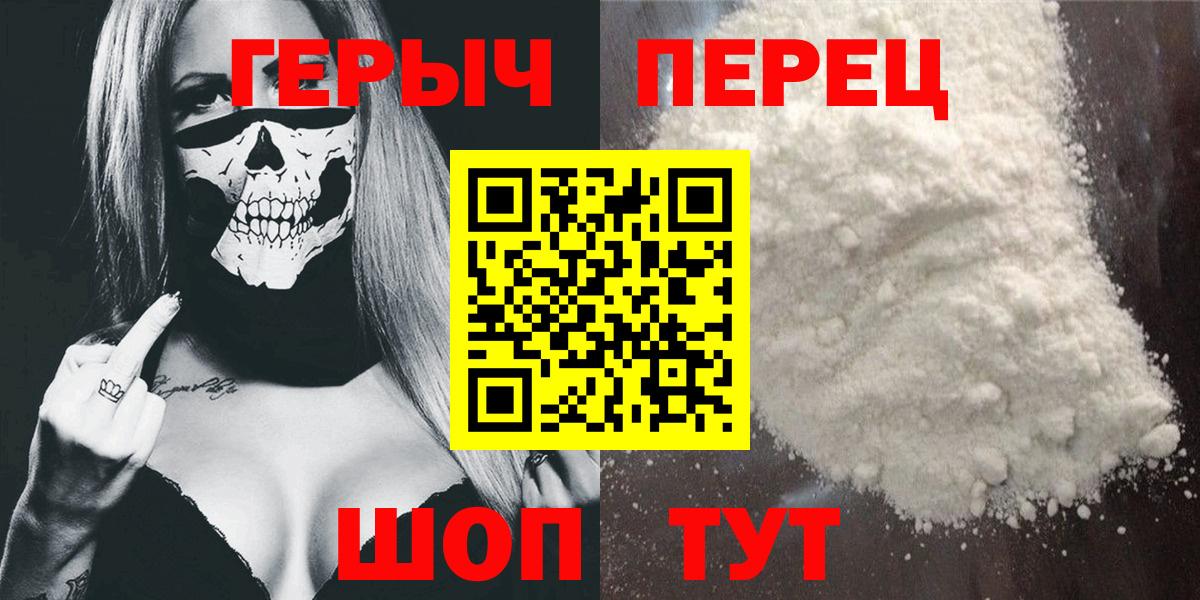 Героин гречка Заводоуковск