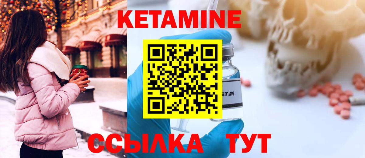 Кетамин ketamine Заводоуковск