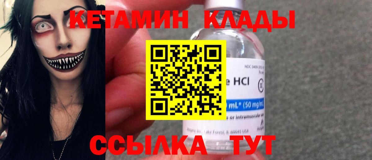 КЕТАМИН ketamine  Вход с VPN  КЕТАМИН VHQ  ОМГ ОМГ маркетплейс  Заводоуковск 
