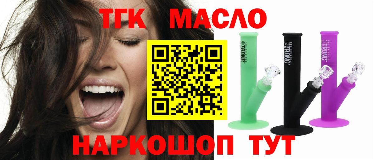 Заводоуковск  Дистиллят ТГК вейп  Вход с VPN 